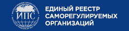 Единый реестр СРО
